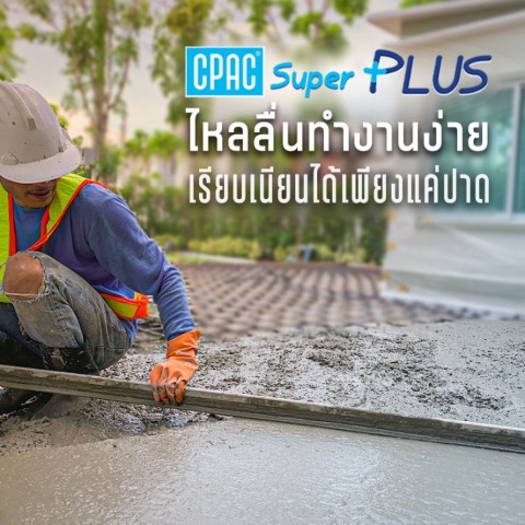 รถซีแพค กรุงเทพ